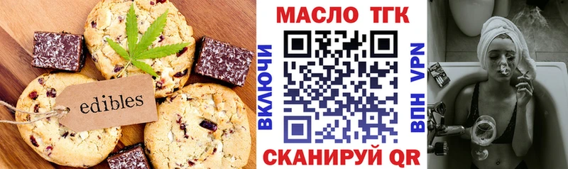 Печенье с ТГК марихуана  гидра ссылки  Миньяр 