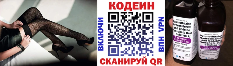 Codein Purple Drank  ссылка на мегу ONION  даркнет как зайти  Миньяр 