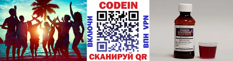Codein напиток Lean (лин) Миньяр