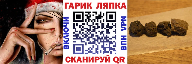 ГАШИШ хэш  где купить наркоту  Миньяр 