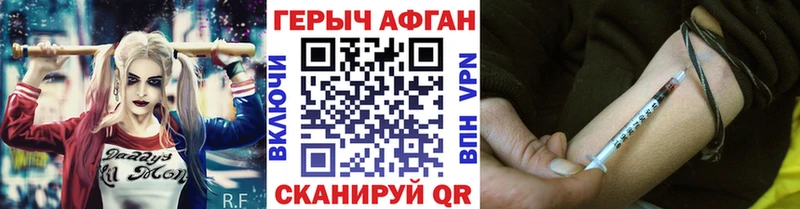 ГЕРОИН хмурый  Миньяр 