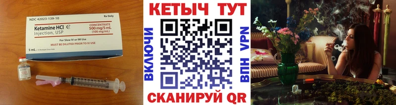 Кетамин VHQ  Миньяр 
