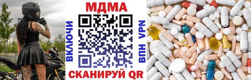 hydra ссылки  Миньяр  MDMA VHQ  купить закладку 