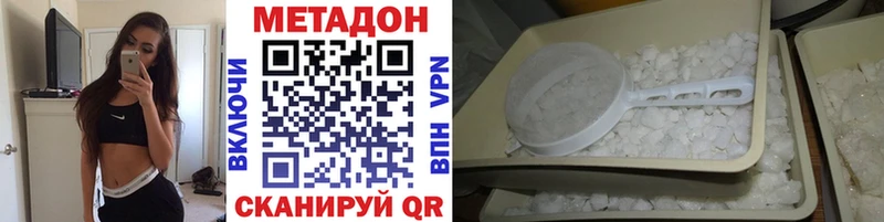 МЕТАДОН кристалл  Миньяр 